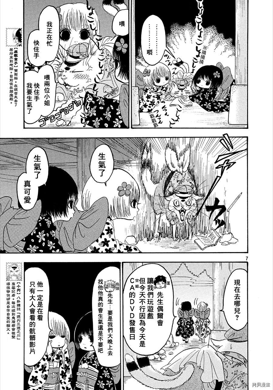 鬼灯的冷彻[拷贝漫画]韩漫全集-第171话无删减无遮挡章节图片 