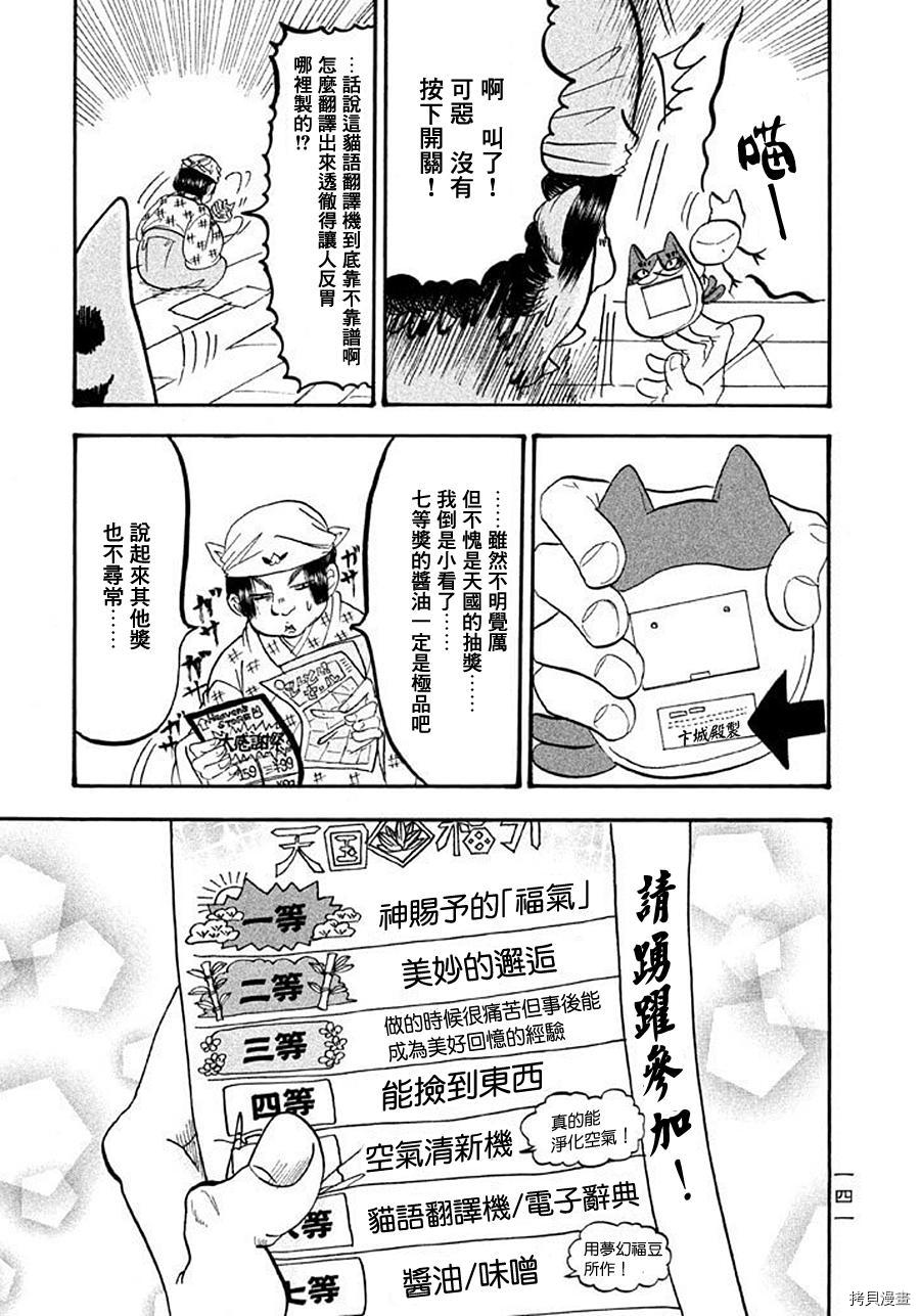 鬼灯的冷彻[拷贝漫画]韩漫全集-第172话无删减无遮挡章节图片 