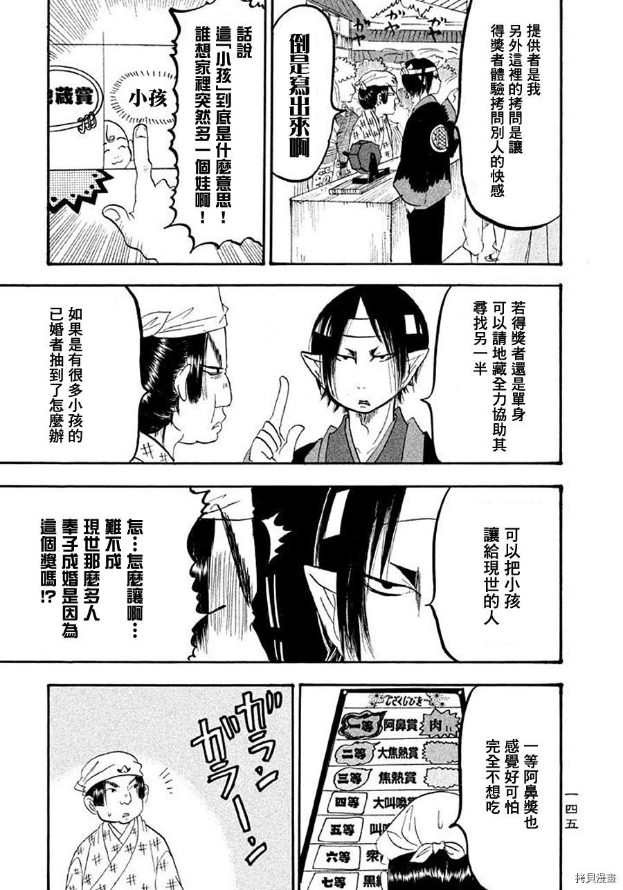 鬼灯的冷彻[拷贝漫画]韩漫全集-第172话无删减无遮挡章节图片 