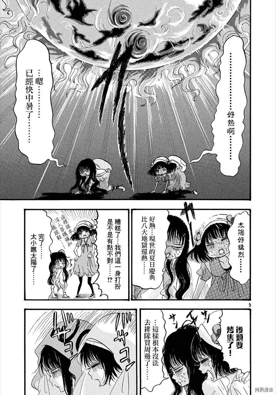 鬼灯的冷彻[拷贝漫画]韩漫全集-第175话无删减无遮挡章节图片 