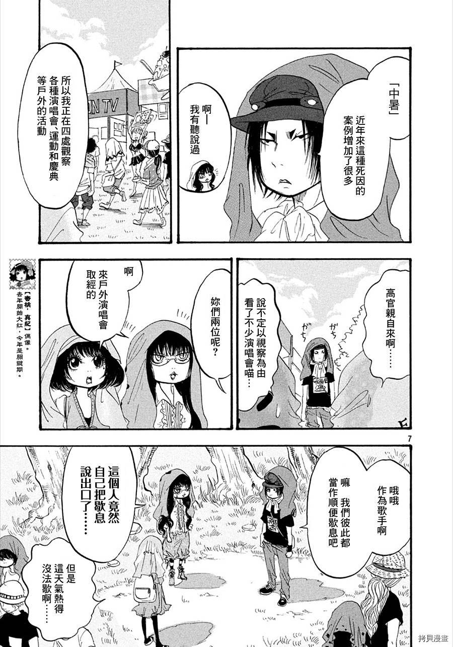 鬼灯的冷彻[拷贝漫画]韩漫全集-第175话无删减无遮挡章节图片 