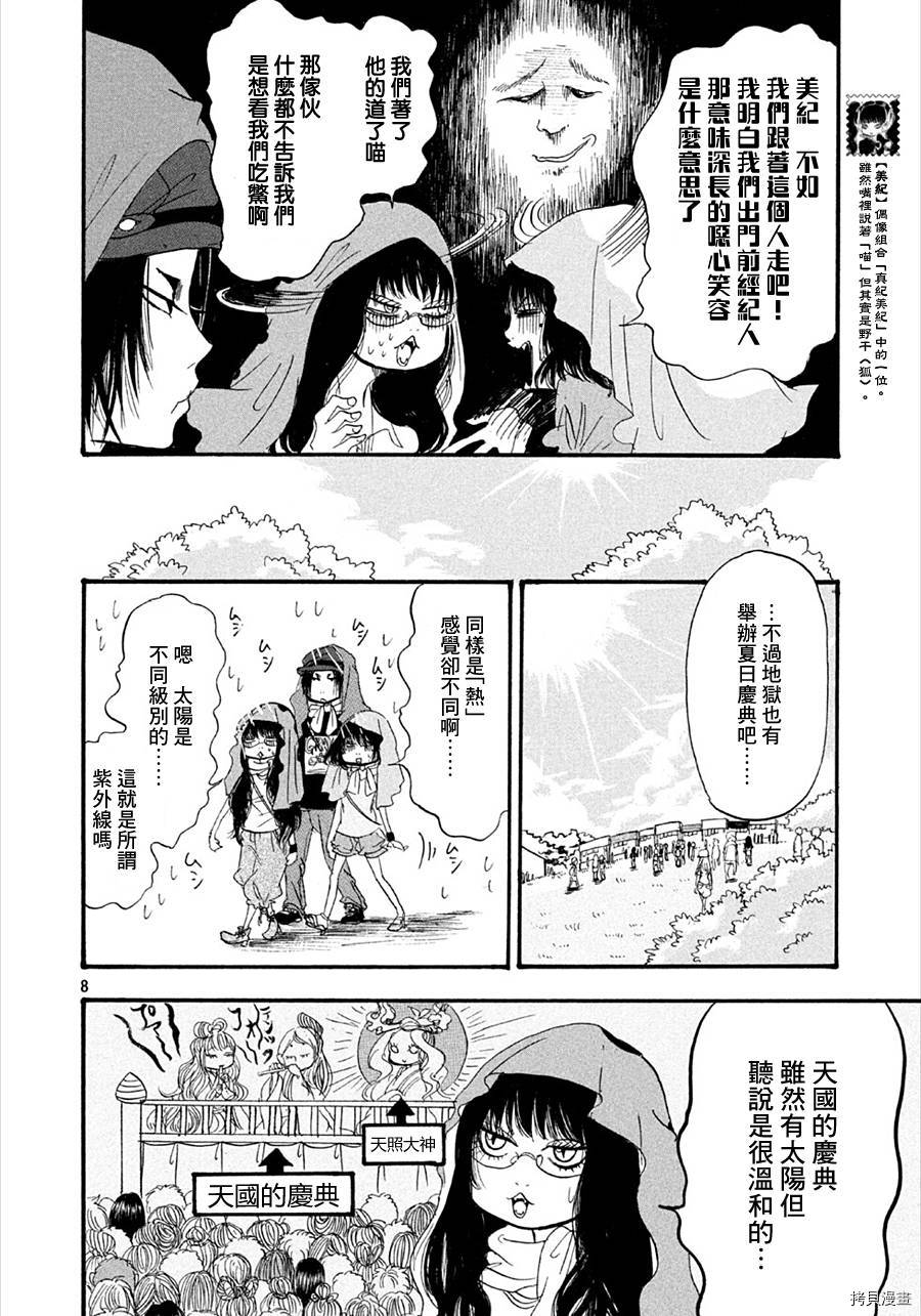 鬼灯的冷彻[拷贝漫画]韩漫全集-第175话无删减无遮挡章节图片 