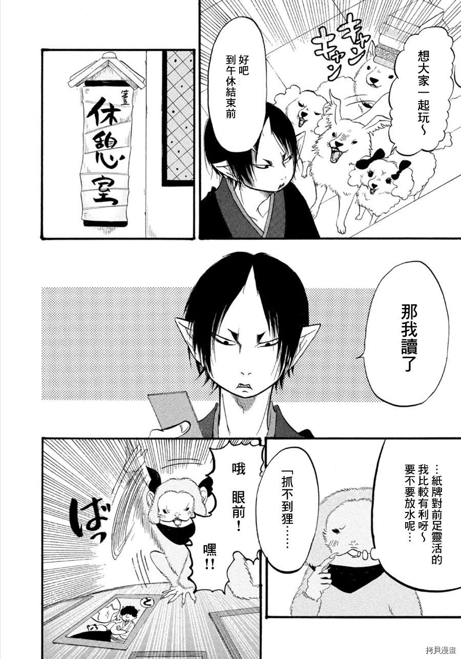 鬼灯的冷彻[拷贝漫画]韩漫全集-第176话无删减无遮挡章节图片 