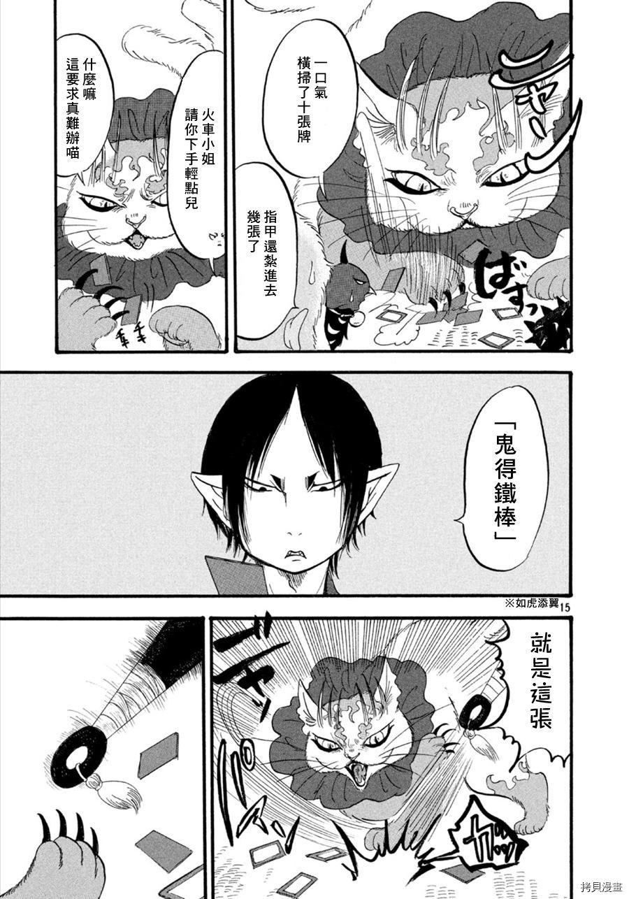 鬼灯的冷彻[拷贝漫画]韩漫全集-第176话无删减无遮挡章节图片 