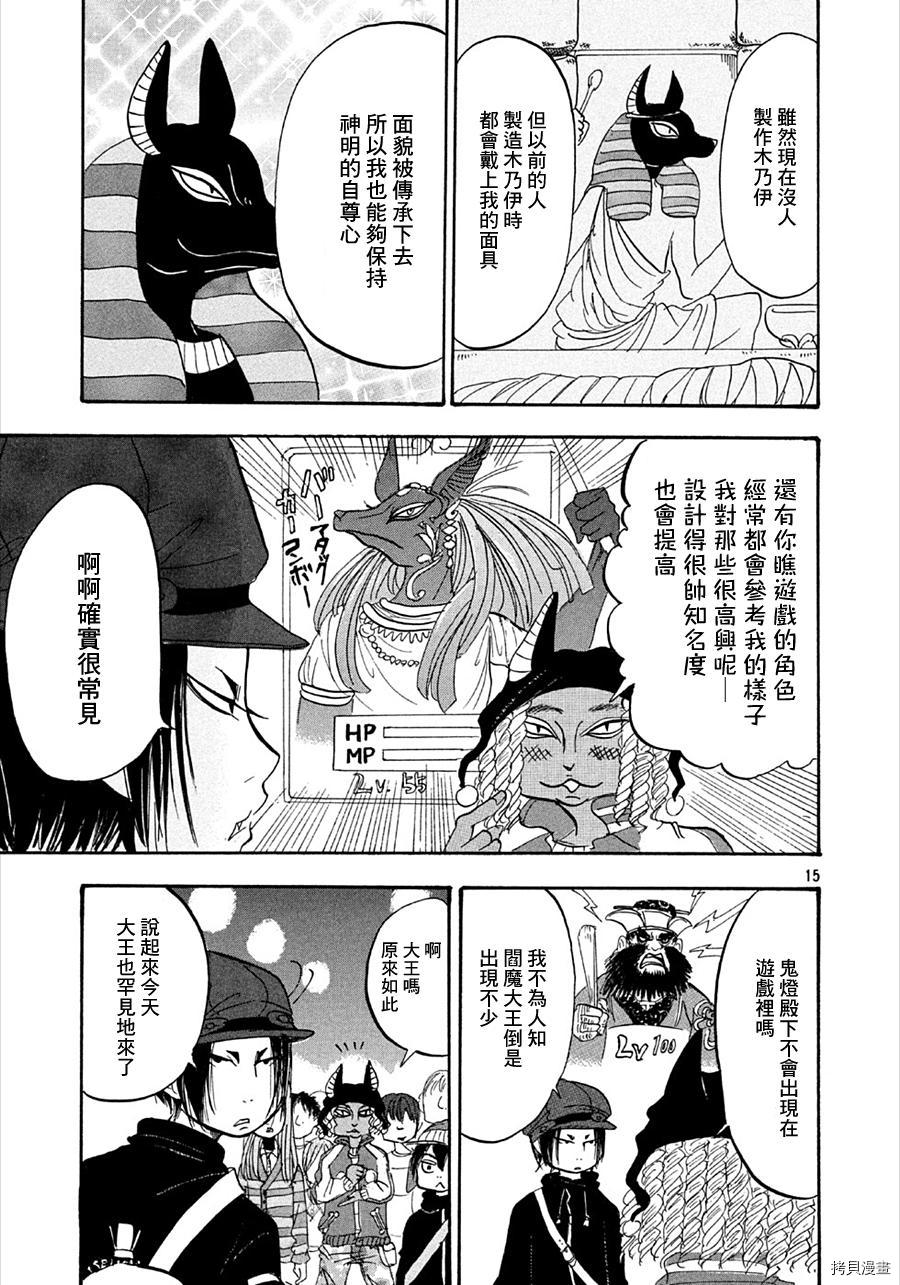 鬼灯的冷彻[拷贝漫画]韩漫全集-第178话无删减无遮挡章节图片 