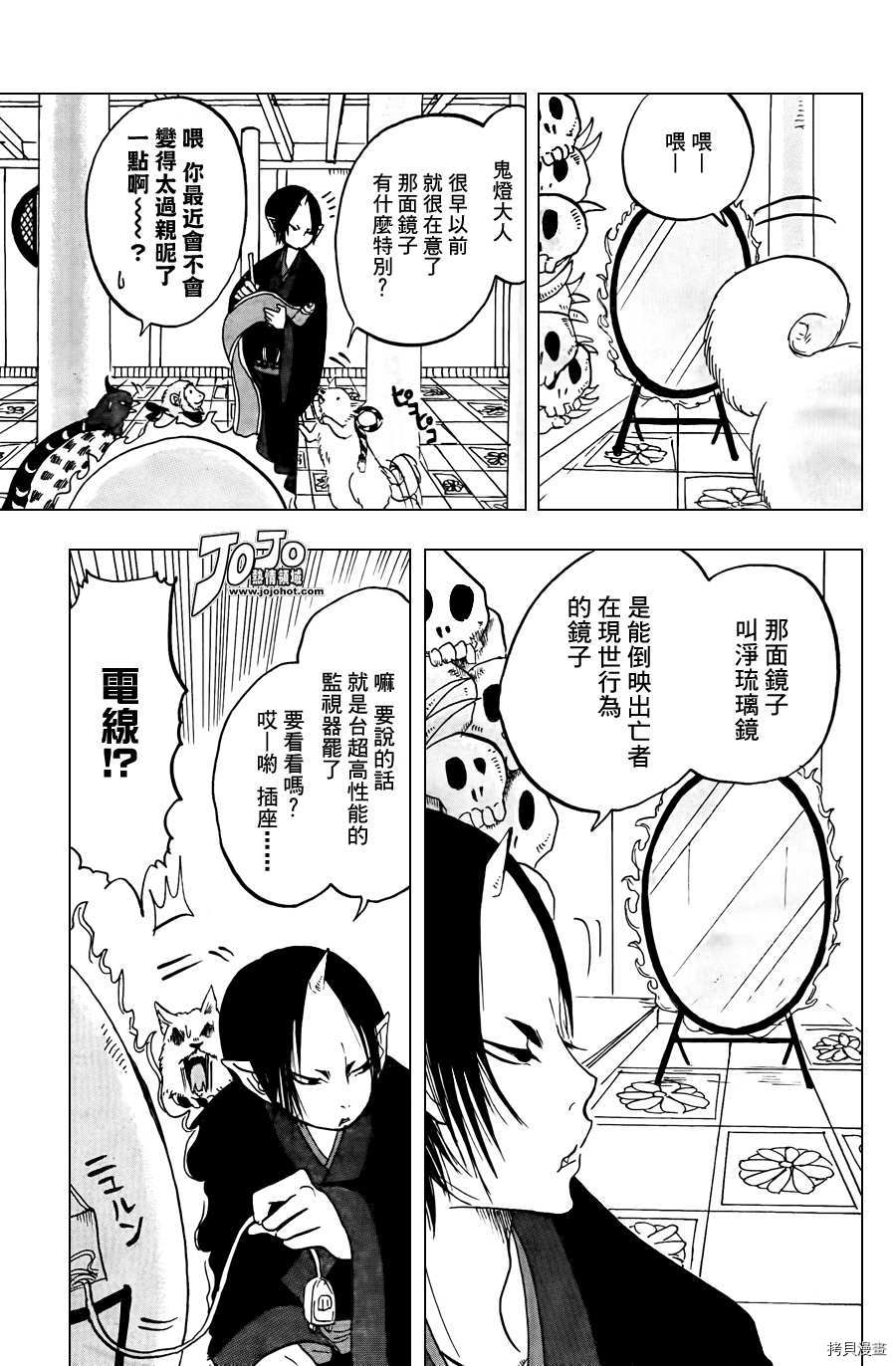 鬼灯的冷彻[拷贝漫画]韩漫全集-第018话无删减无遮挡章节图片 