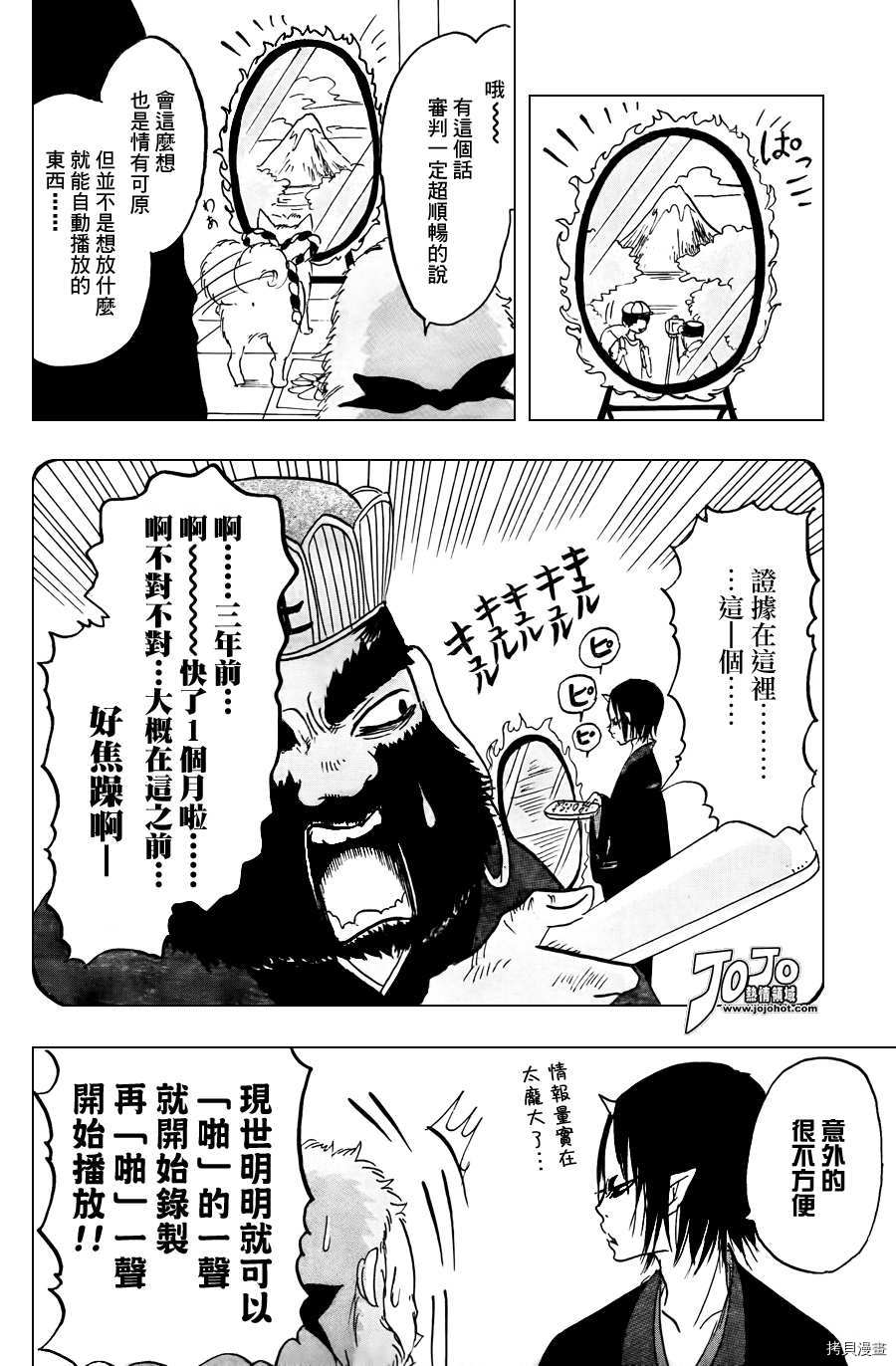 鬼灯的冷彻[拷贝漫画]韩漫全集-第018话无删减无遮挡章节图片 