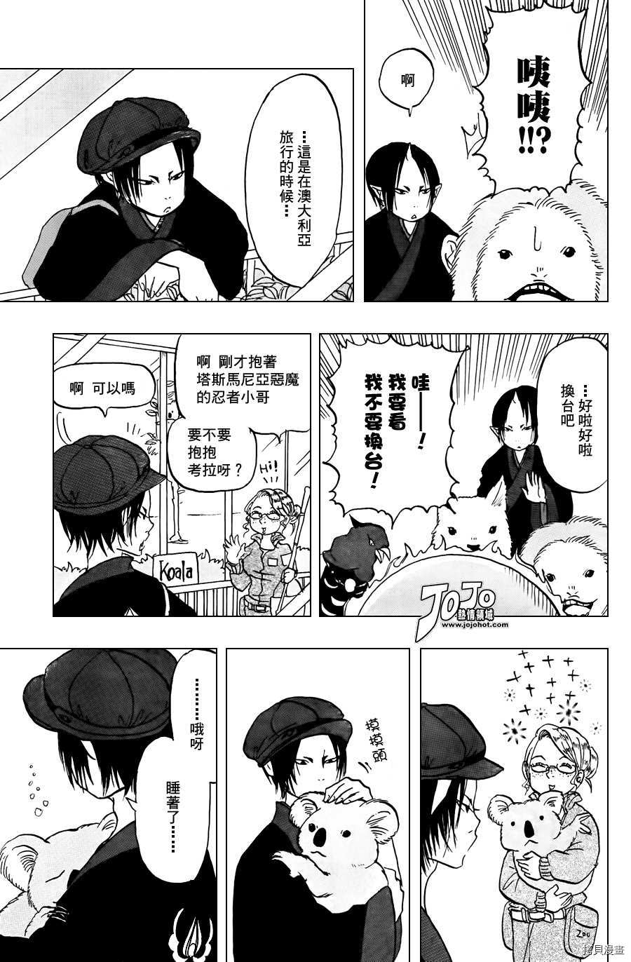 鬼灯的冷彻[拷贝漫画]韩漫全集-第018话无删减无遮挡章节图片 