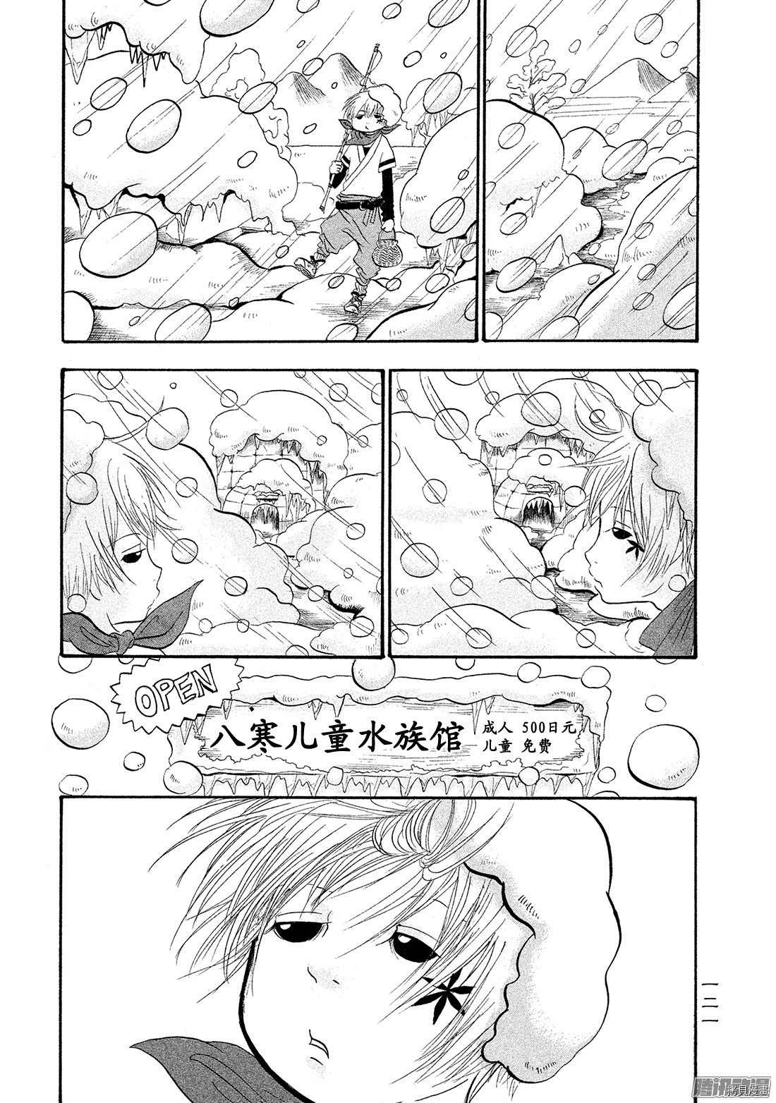 鬼灯的冷彻[拷贝漫画]韩漫全集-第180话无删减无遮挡章节图片 