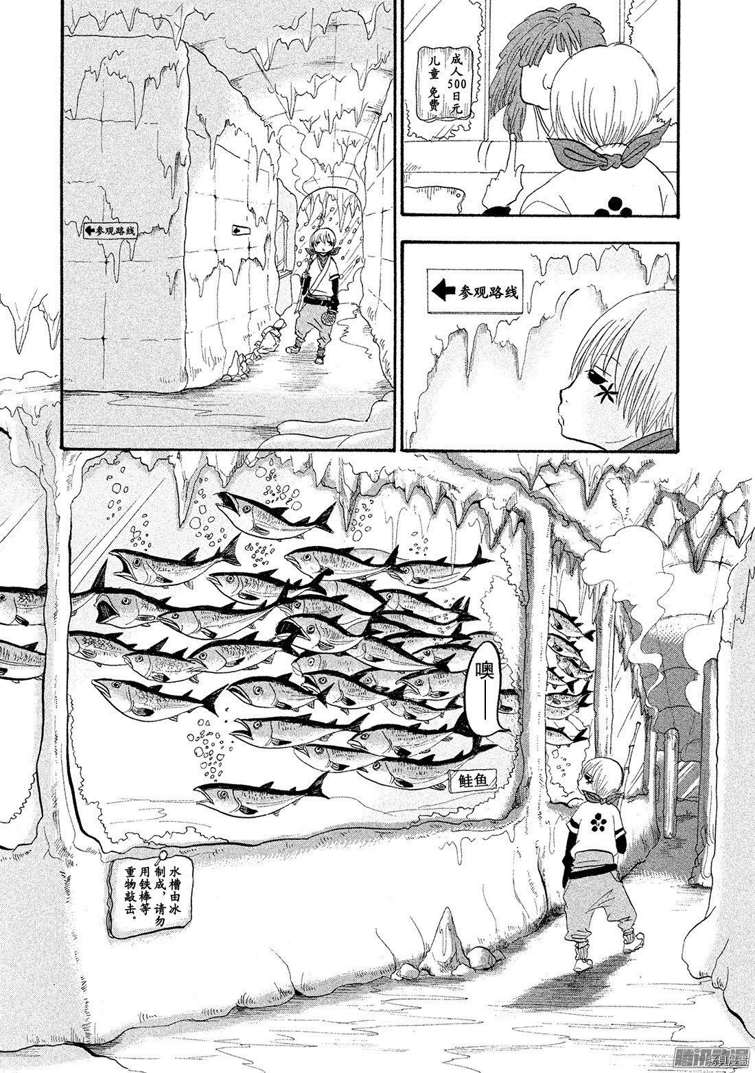 鬼灯的冷彻[拷贝漫画]韩漫全集-第180话无删减无遮挡章节图片 