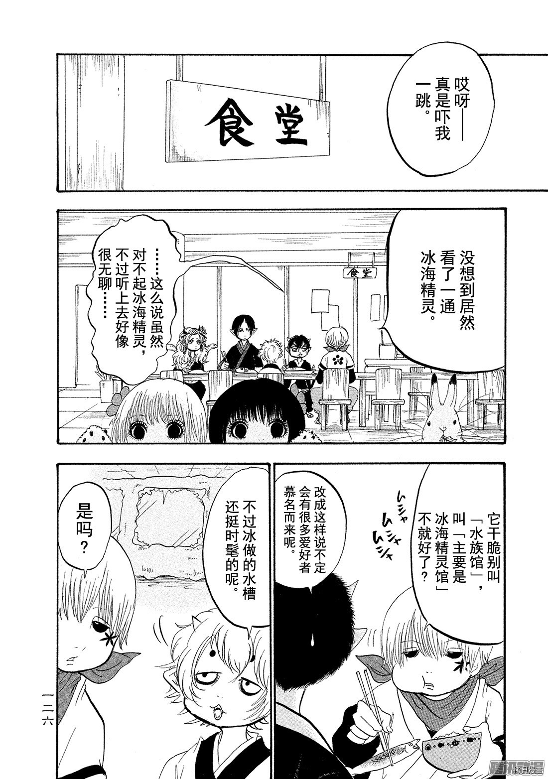 鬼灯的冷彻[拷贝漫画]韩漫全集-第180话无删减无遮挡章节图片 