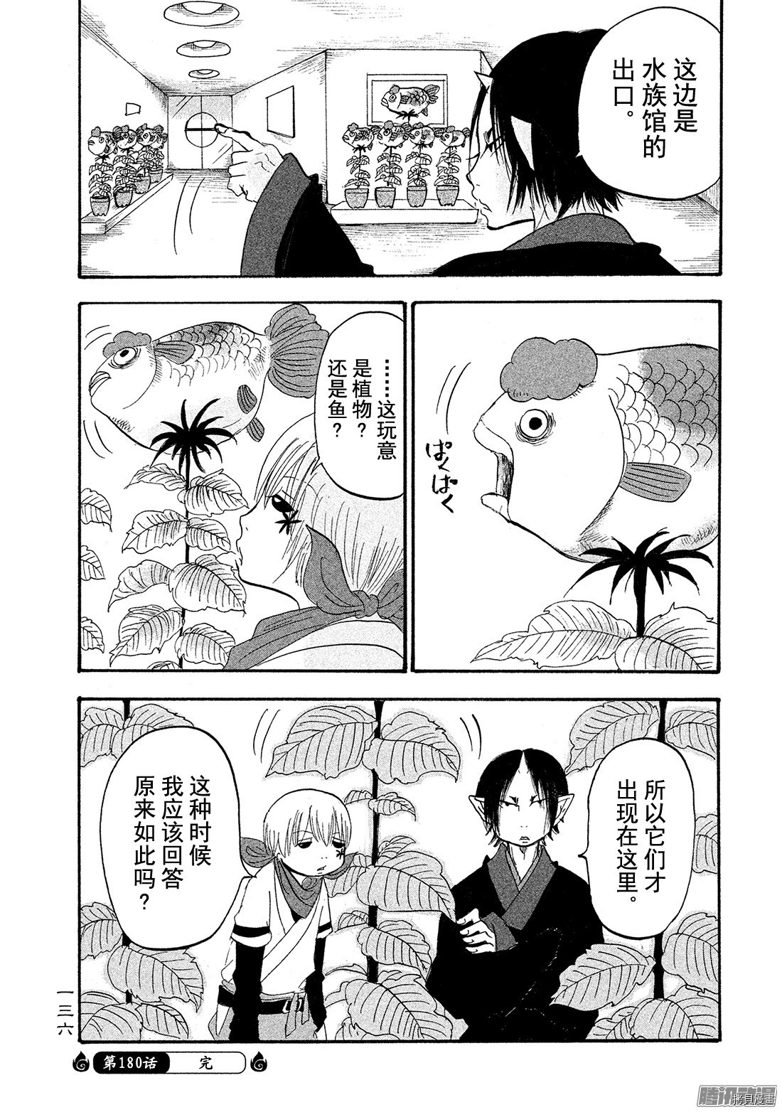 鬼灯的冷彻[拷贝漫画]韩漫全集-第180话无删减无遮挡章节图片 