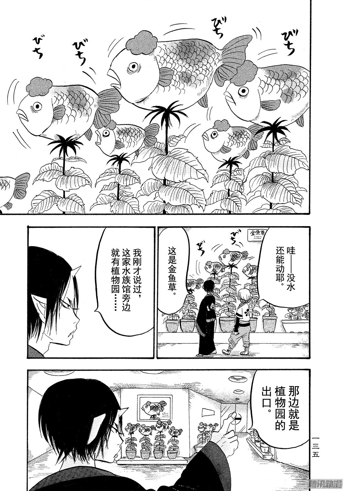 鬼灯的冷彻[拷贝漫画]韩漫全集-第180话无删减无遮挡章节图片 