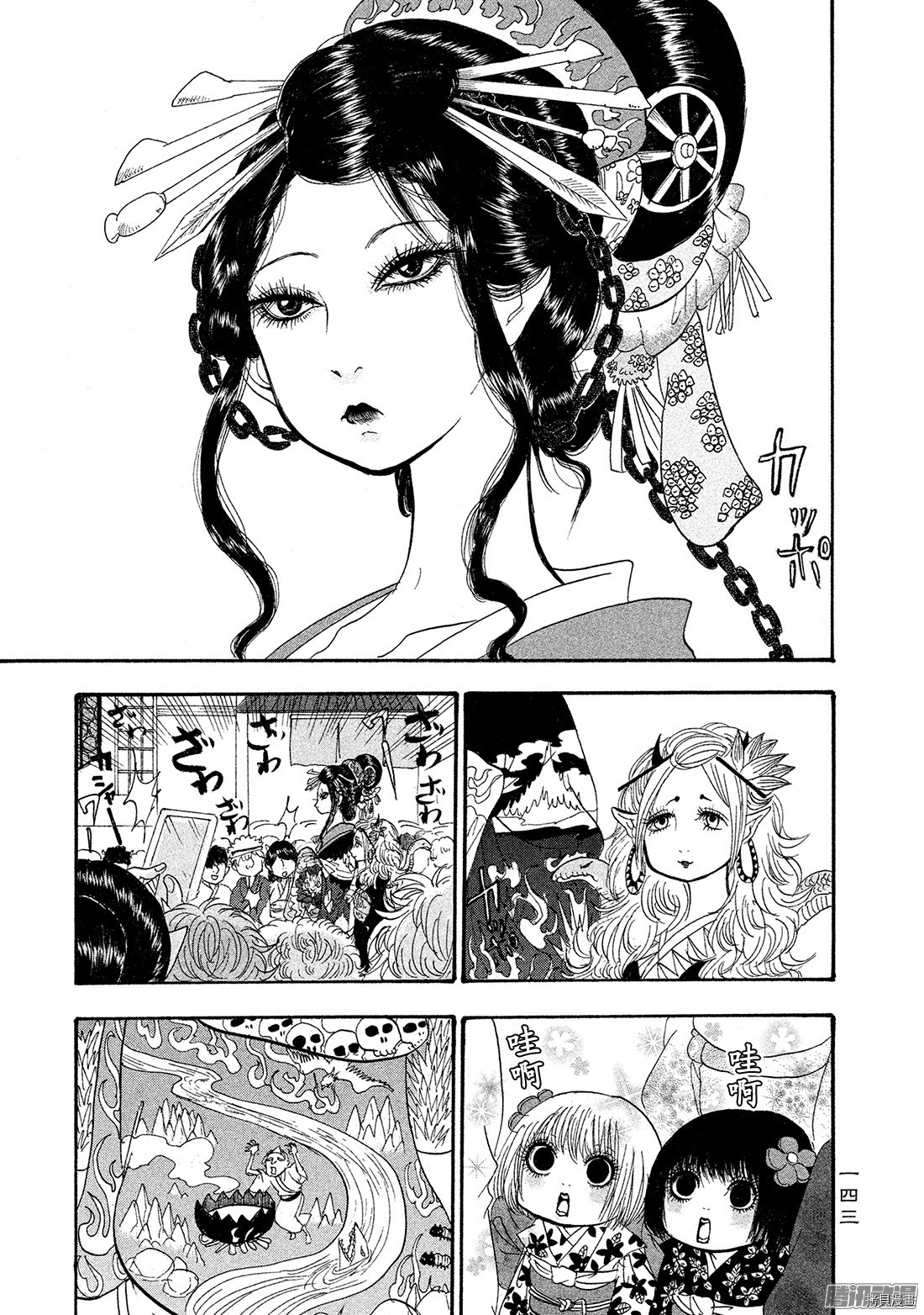 鬼灯的冷彻[拷贝漫画]韩漫全集-第181话无删减无遮挡章节图片 