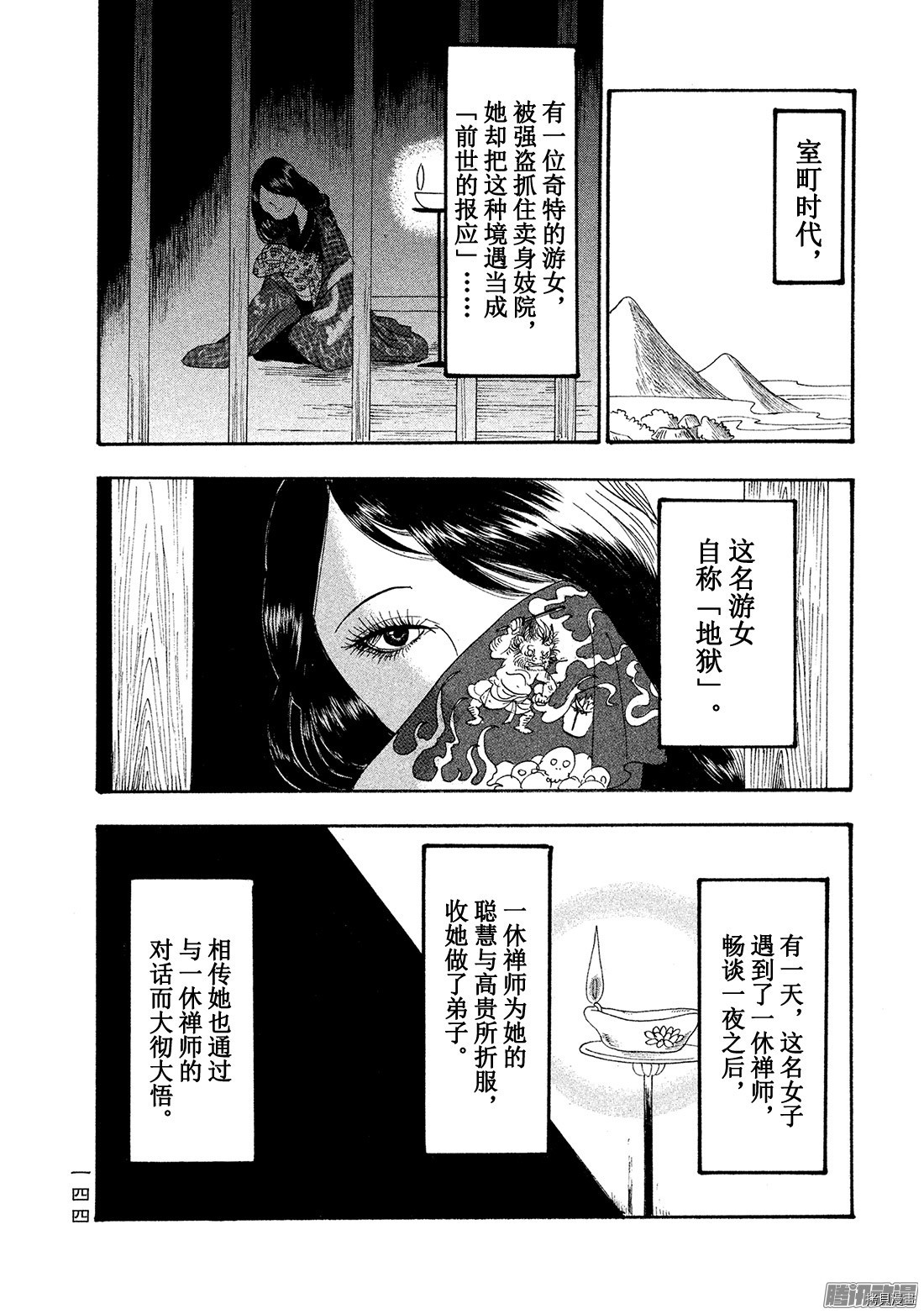 鬼灯的冷彻[拷贝漫画]韩漫全集-第181话无删减无遮挡章节图片 