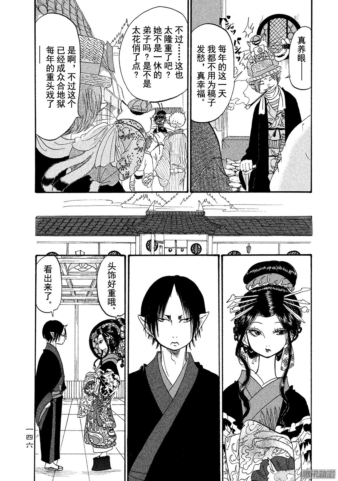 鬼灯的冷彻[拷贝漫画]韩漫全集-第181话无删减无遮挡章节图片 