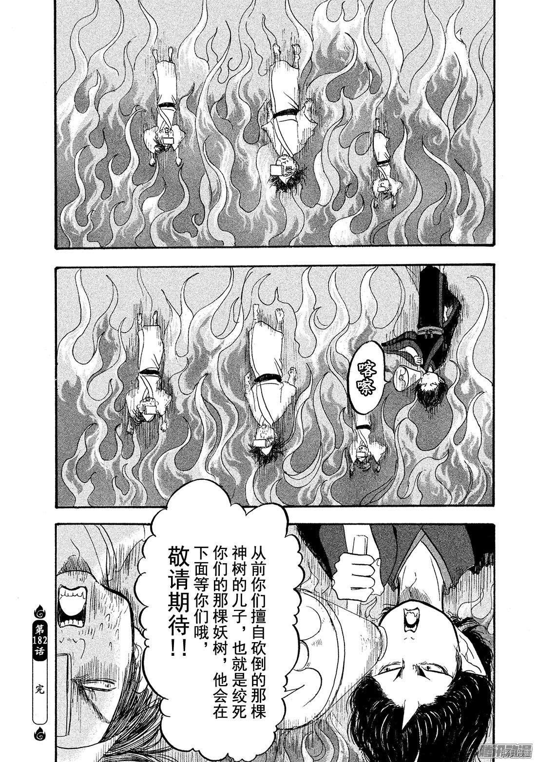 鬼灯的冷彻[拷贝漫画]韩漫全集-第182话无删减无遮挡章节图片 