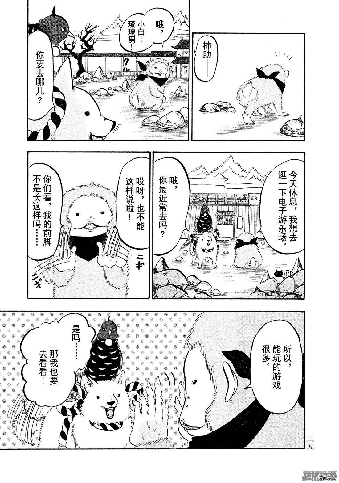 鬼灯的冷彻[拷贝漫画]韩漫全集-第184话无删减无遮挡章节图片 