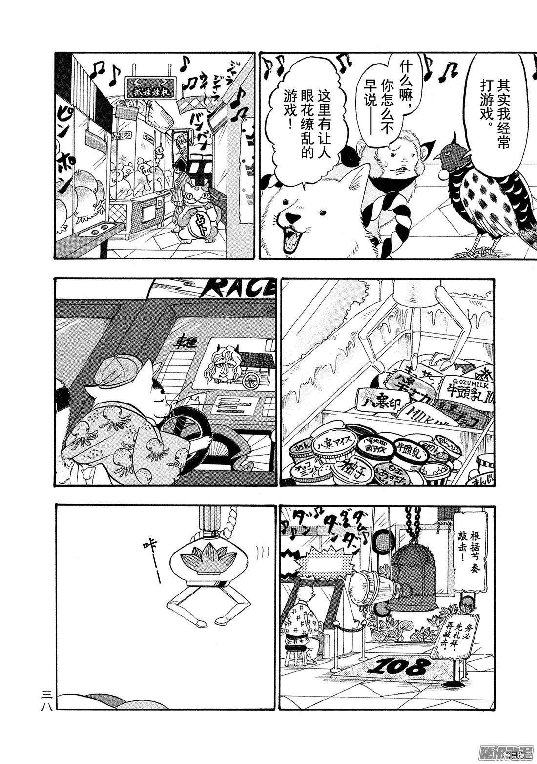 鬼灯的冷彻[拷贝漫画]韩漫全集-第184话无删减无遮挡章节图片 