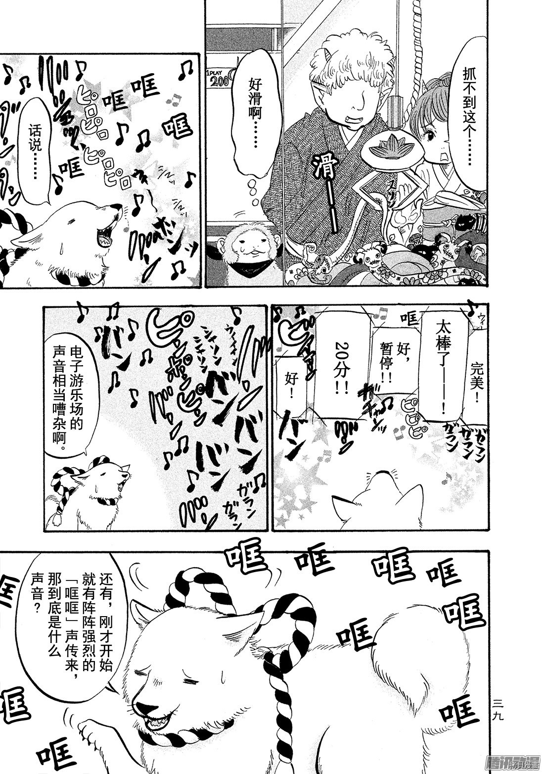 鬼灯的冷彻[拷贝漫画]韩漫全集-第184话无删减无遮挡章节图片 