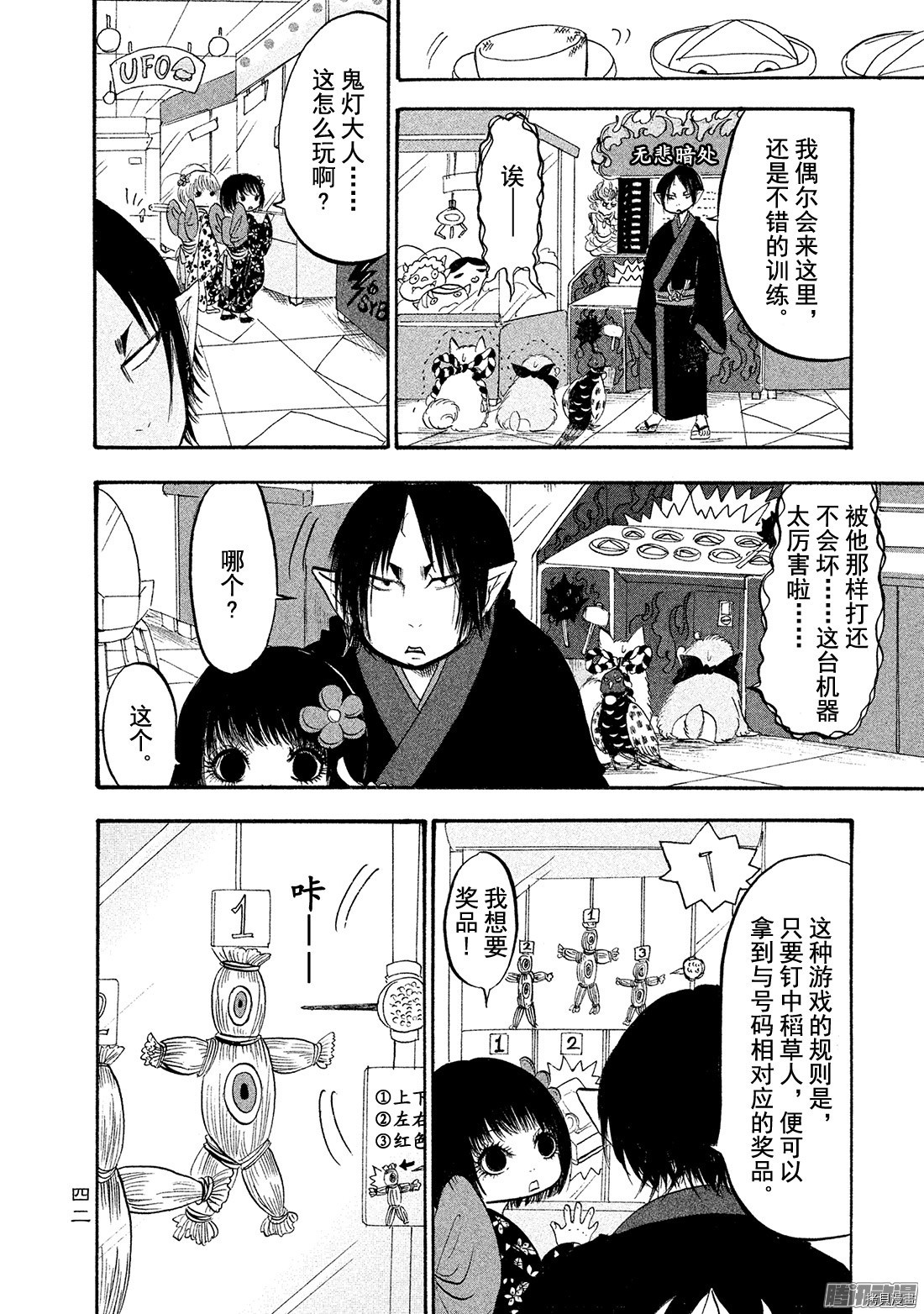 鬼灯的冷彻[拷贝漫画]韩漫全集-第184话无删减无遮挡章节图片 