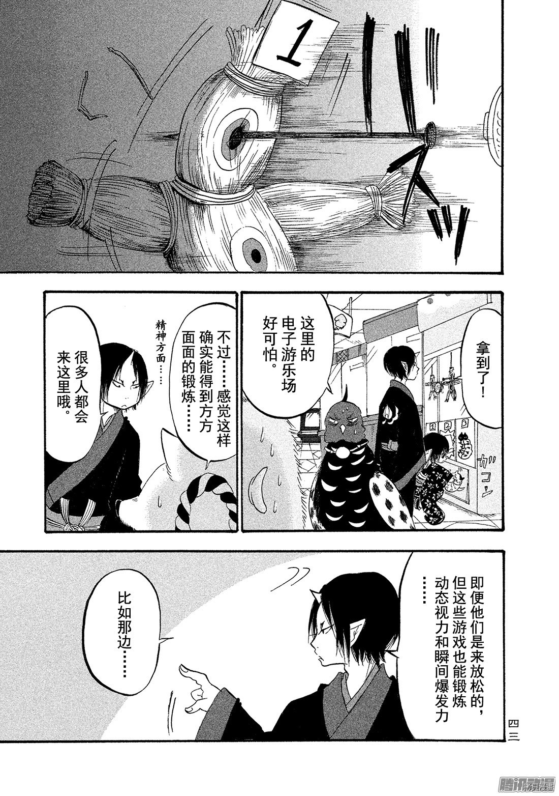 鬼灯的冷彻[拷贝漫画]韩漫全集-第184话无删减无遮挡章节图片 