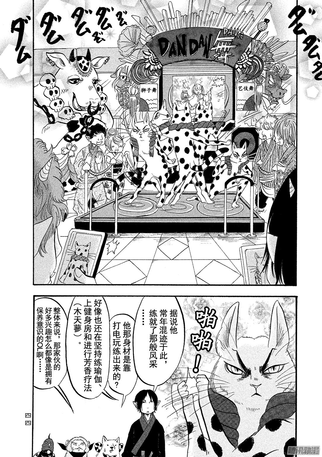 鬼灯的冷彻[拷贝漫画]韩漫全集-第184话无删减无遮挡章节图片 