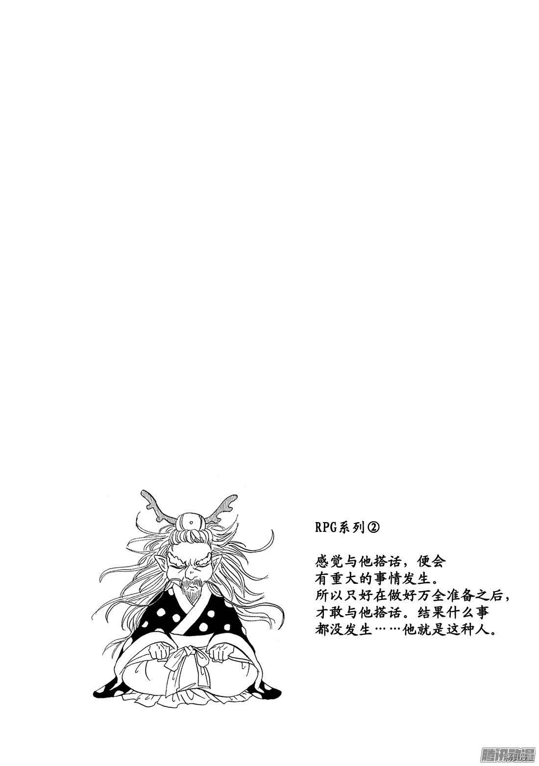 鬼灯的冷彻[拷贝漫画]韩漫全集-第184话无删减无遮挡章节图片 