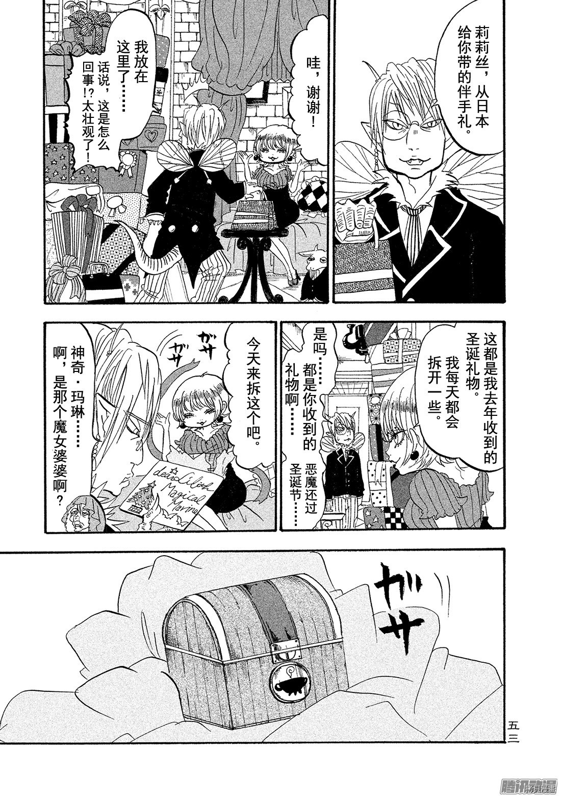 鬼灯的冷彻[拷贝漫画]韩漫全集-第185话无删减无遮挡章节图片 