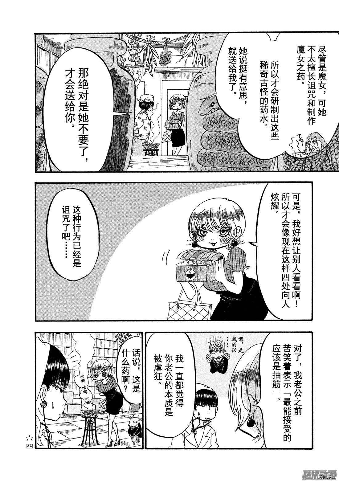 鬼灯的冷彻[拷贝漫画]韩漫全集-第185话无删减无遮挡章节图片 