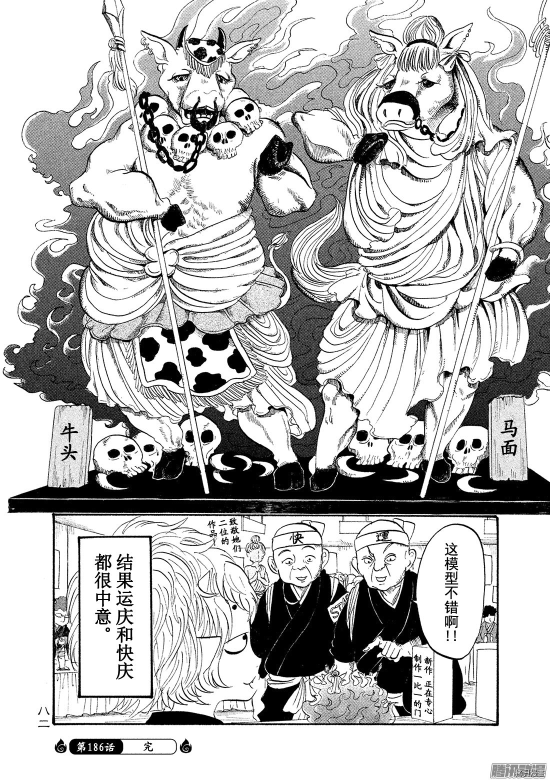 鬼灯的冷彻[拷贝漫画]韩漫全集-第186话无删减无遮挡章节图片 