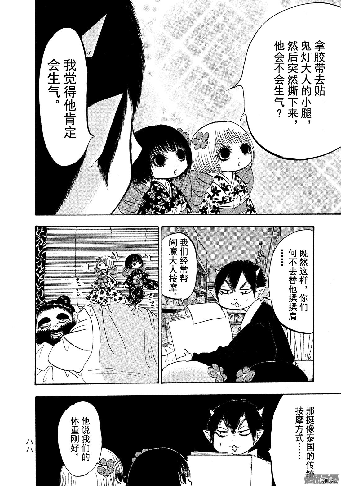 鬼灯的冷彻[拷贝漫画]韩漫全集-第187话无删减无遮挡章节图片 