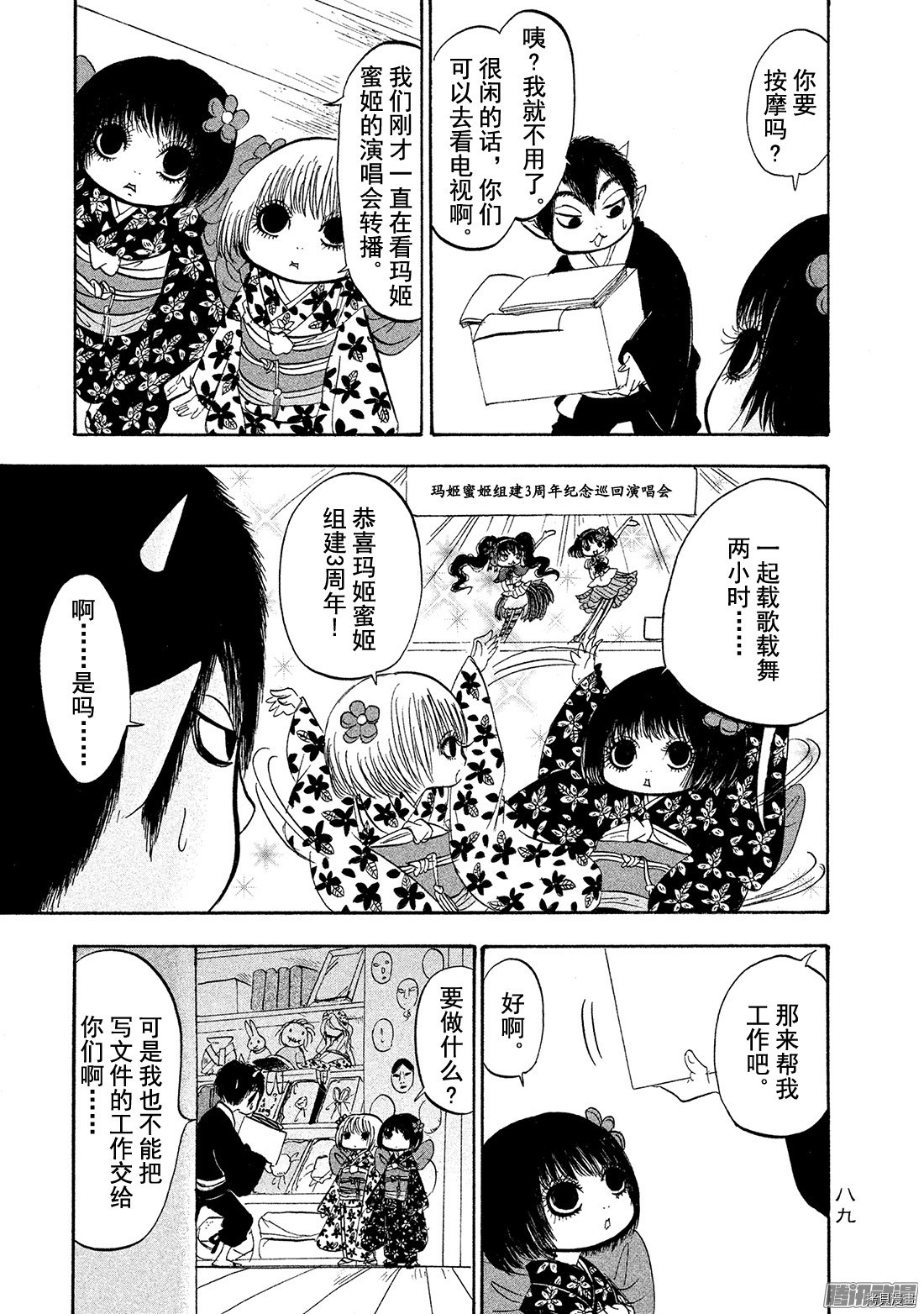 鬼灯的冷彻[拷贝漫画]韩漫全集-第187话无删减无遮挡章节图片 