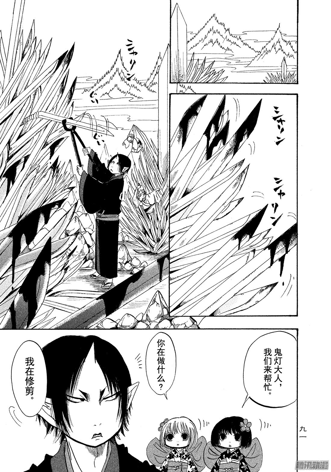 鬼灯的冷彻[拷贝漫画]韩漫全集-第187话无删减无遮挡章节图片 