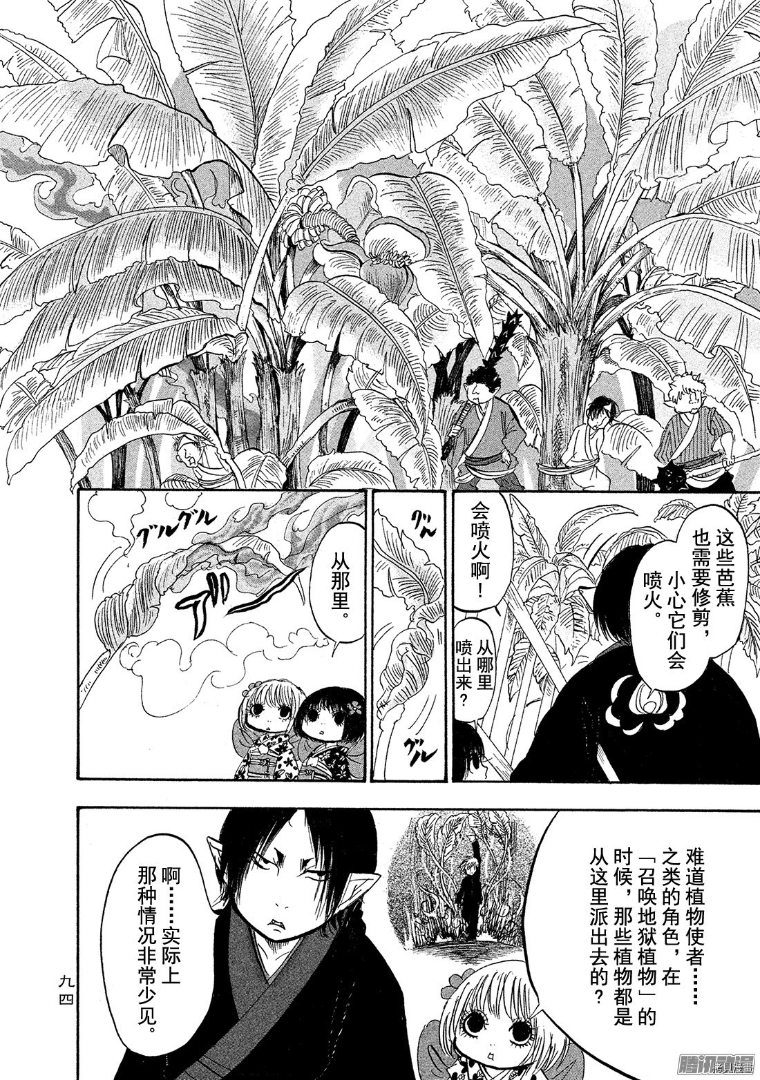 鬼灯的冷彻[拷贝漫画]韩漫全集-第187话无删减无遮挡章节图片 