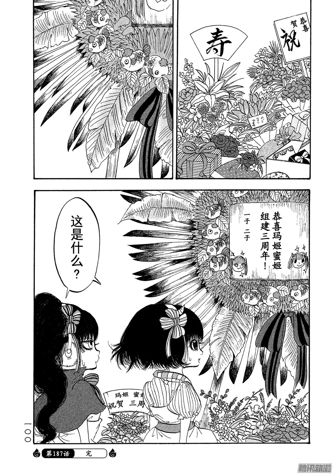 鬼灯的冷彻[拷贝漫画]韩漫全集-第187话无删减无遮挡章节图片 