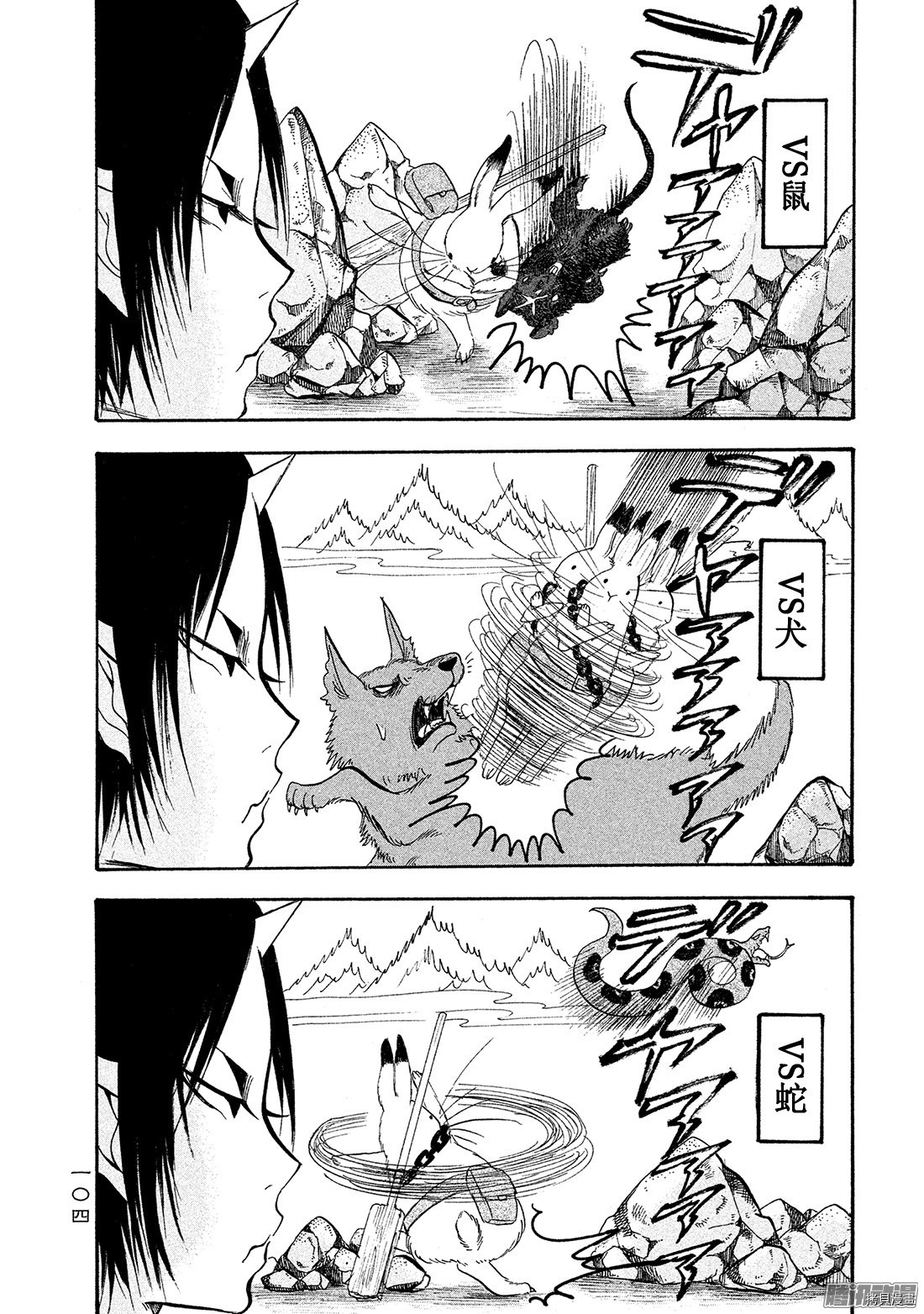 鬼灯的冷彻[拷贝漫画]韩漫全集-第188话无删减无遮挡章节图片 