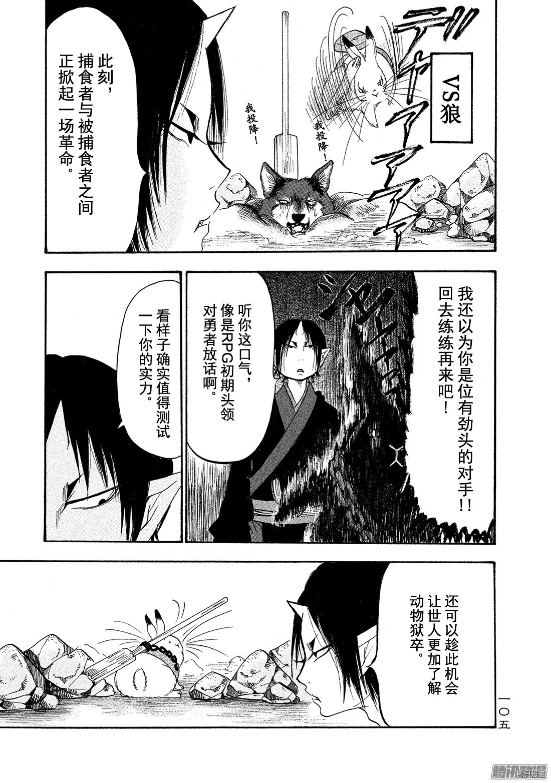 鬼灯的冷彻[拷贝漫画]韩漫全集-第188话无删减无遮挡章节图片 