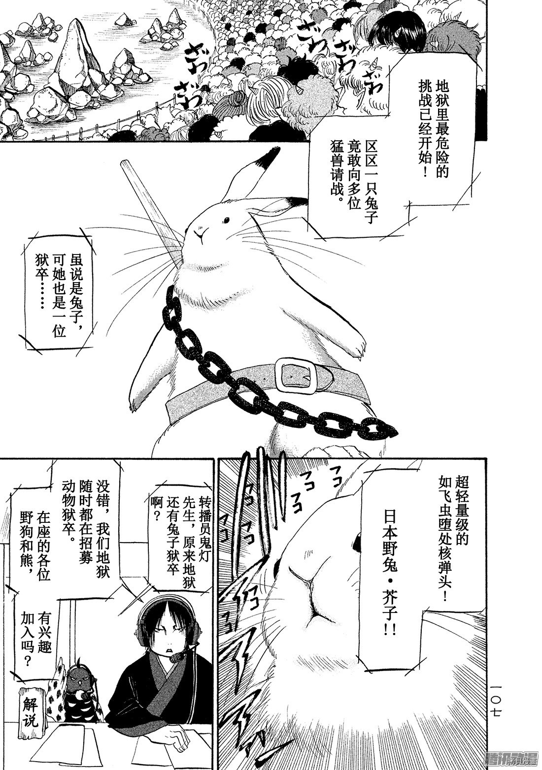 鬼灯的冷彻[拷贝漫画]韩漫全集-第188话无删减无遮挡章节图片 