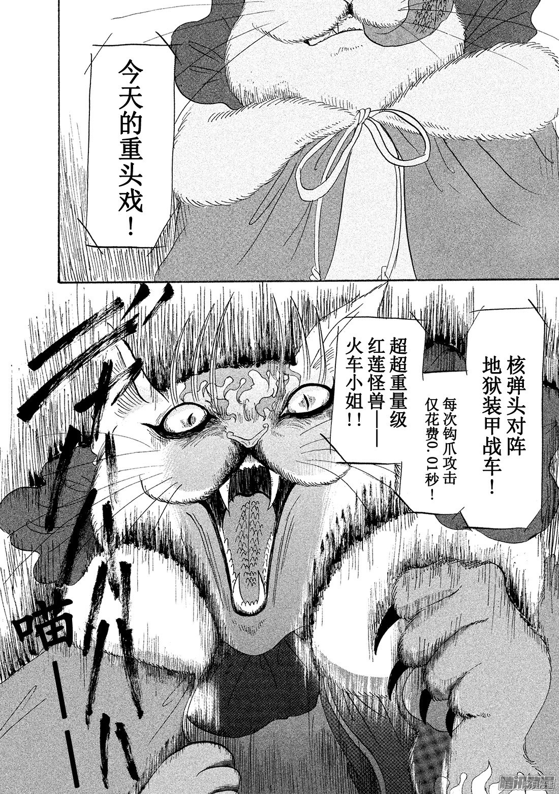 鬼灯的冷彻[拷贝漫画]韩漫全集-第188话无删减无遮挡章节图片 