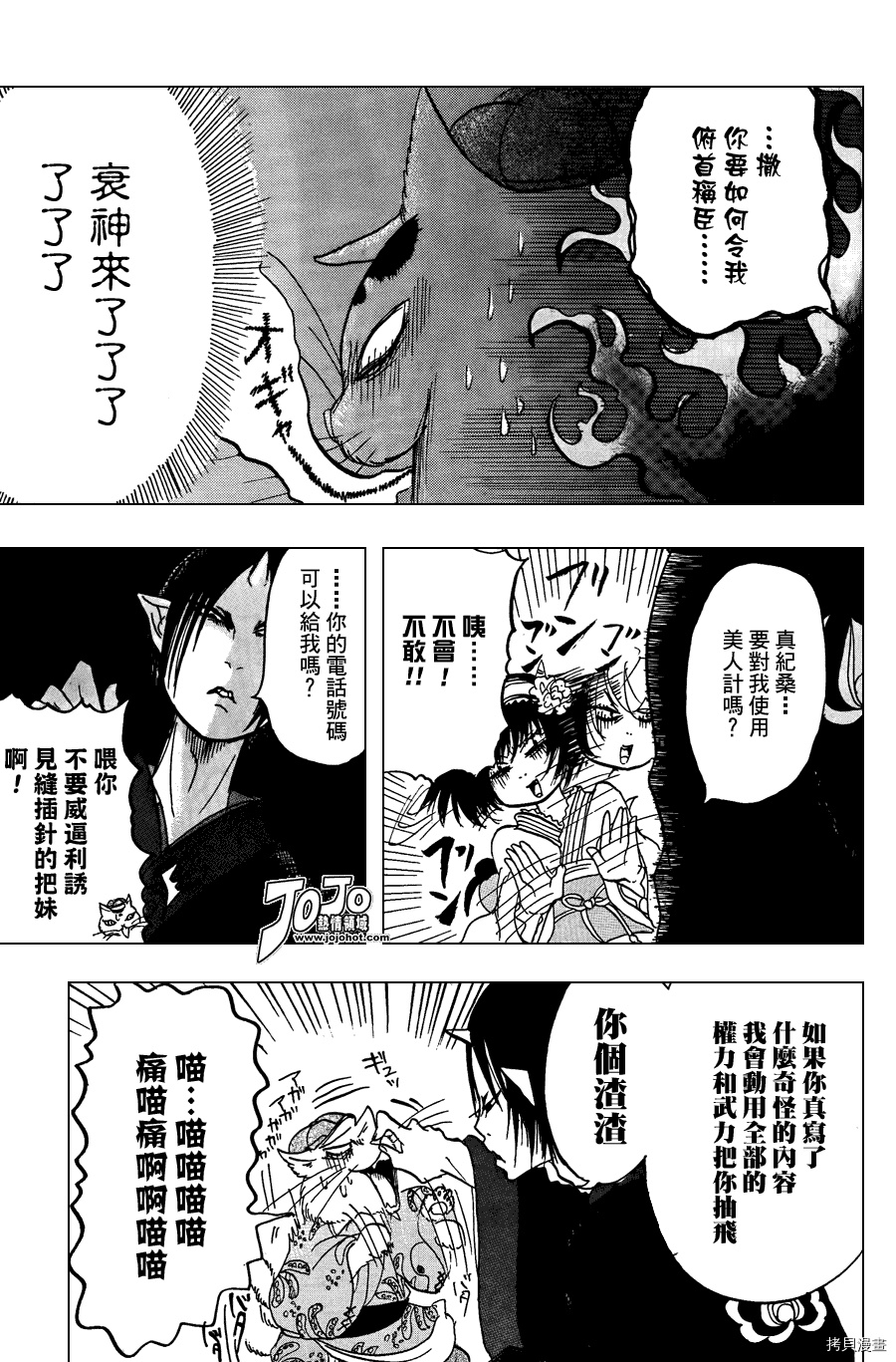 鬼灯的冷彻[拷贝漫画]韩漫全集-第019话无删减无遮挡章节图片 