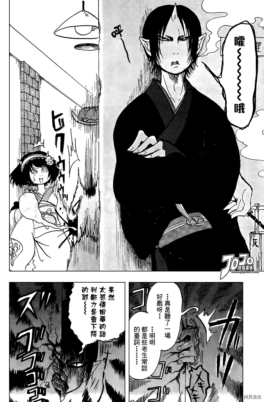 鬼灯的冷彻[拷贝漫画]韩漫全集-第019话无删减无遮挡章节图片 