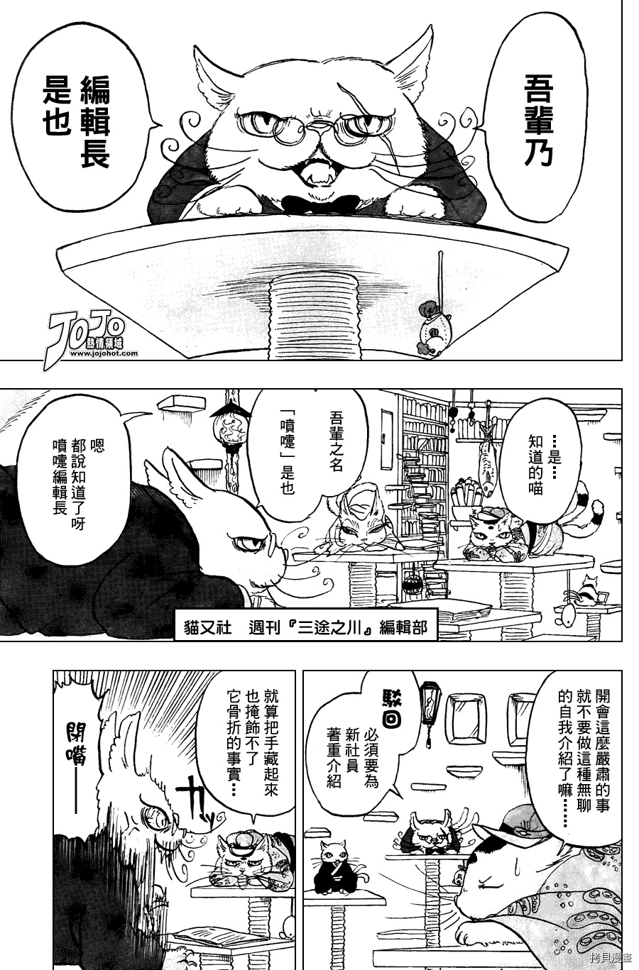 鬼灯的冷彻[拷贝漫画]韩漫全集-第019话无删减无遮挡章节图片 