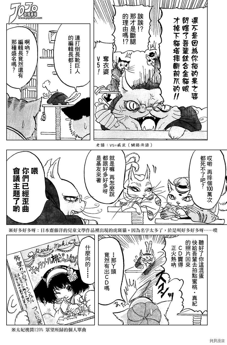 鬼灯的冷彻[拷贝漫画]韩漫全集-第019话无删减无遮挡章节图片 