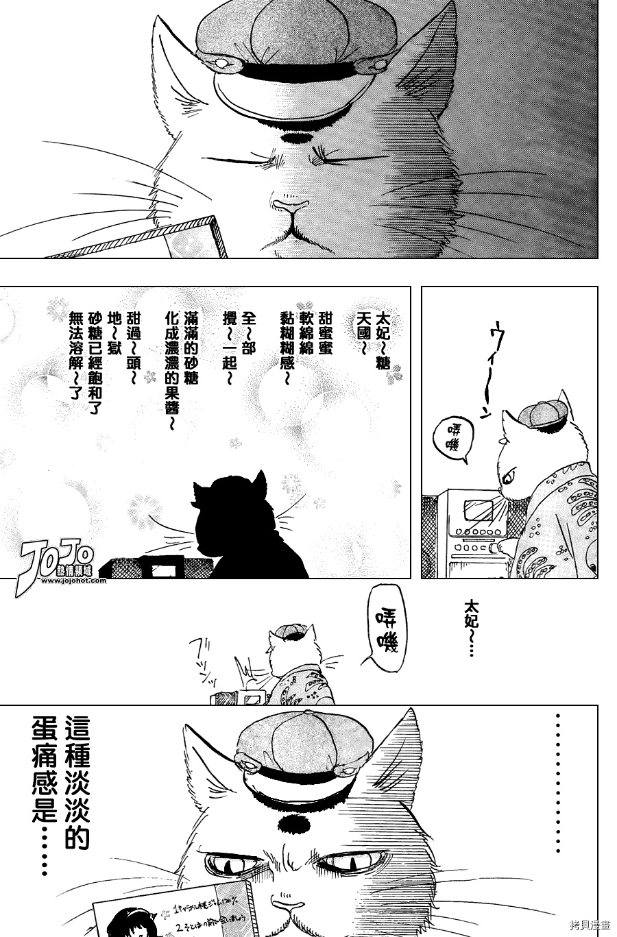 鬼灯的冷彻[拷贝漫画]韩漫全集-第019话无删减无遮挡章节图片 