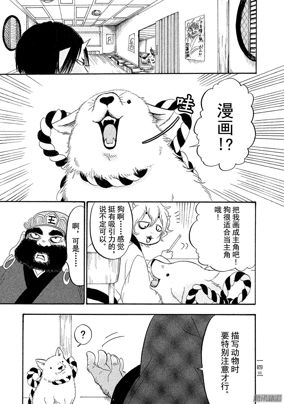 鬼灯的冷彻[拷贝漫画]韩漫全集-第190话无删减无遮挡章节图片 