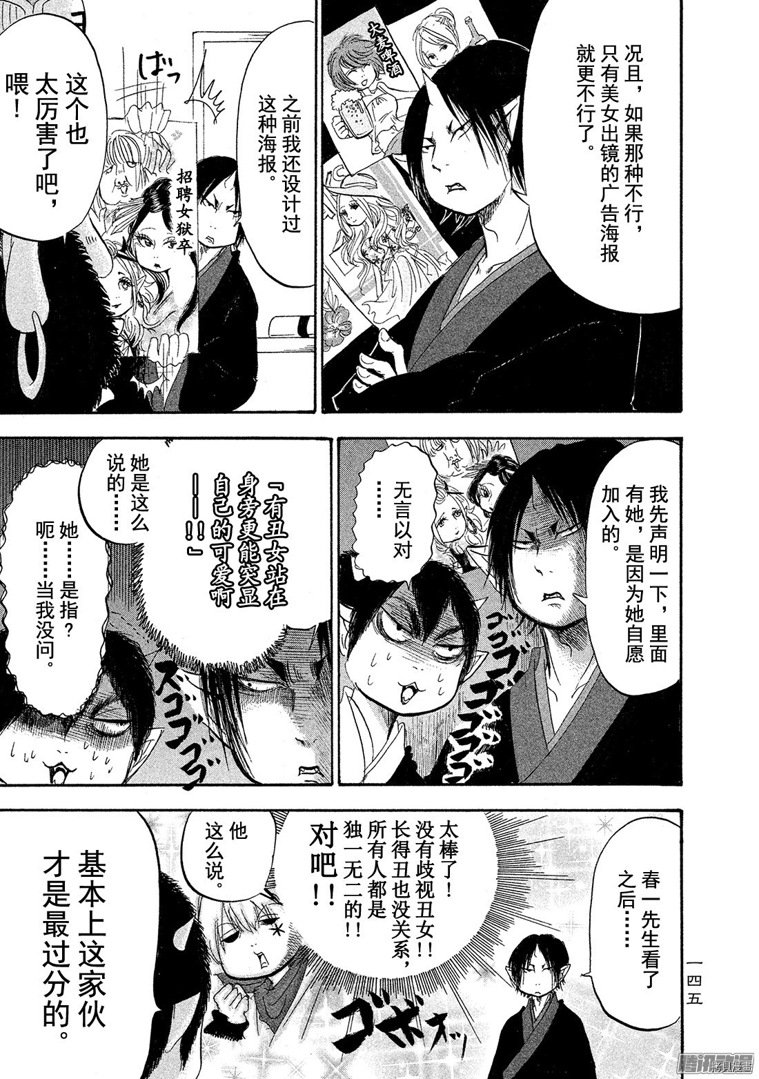 鬼灯的冷彻[拷贝漫画]韩漫全集-第190话无删减无遮挡章节图片 