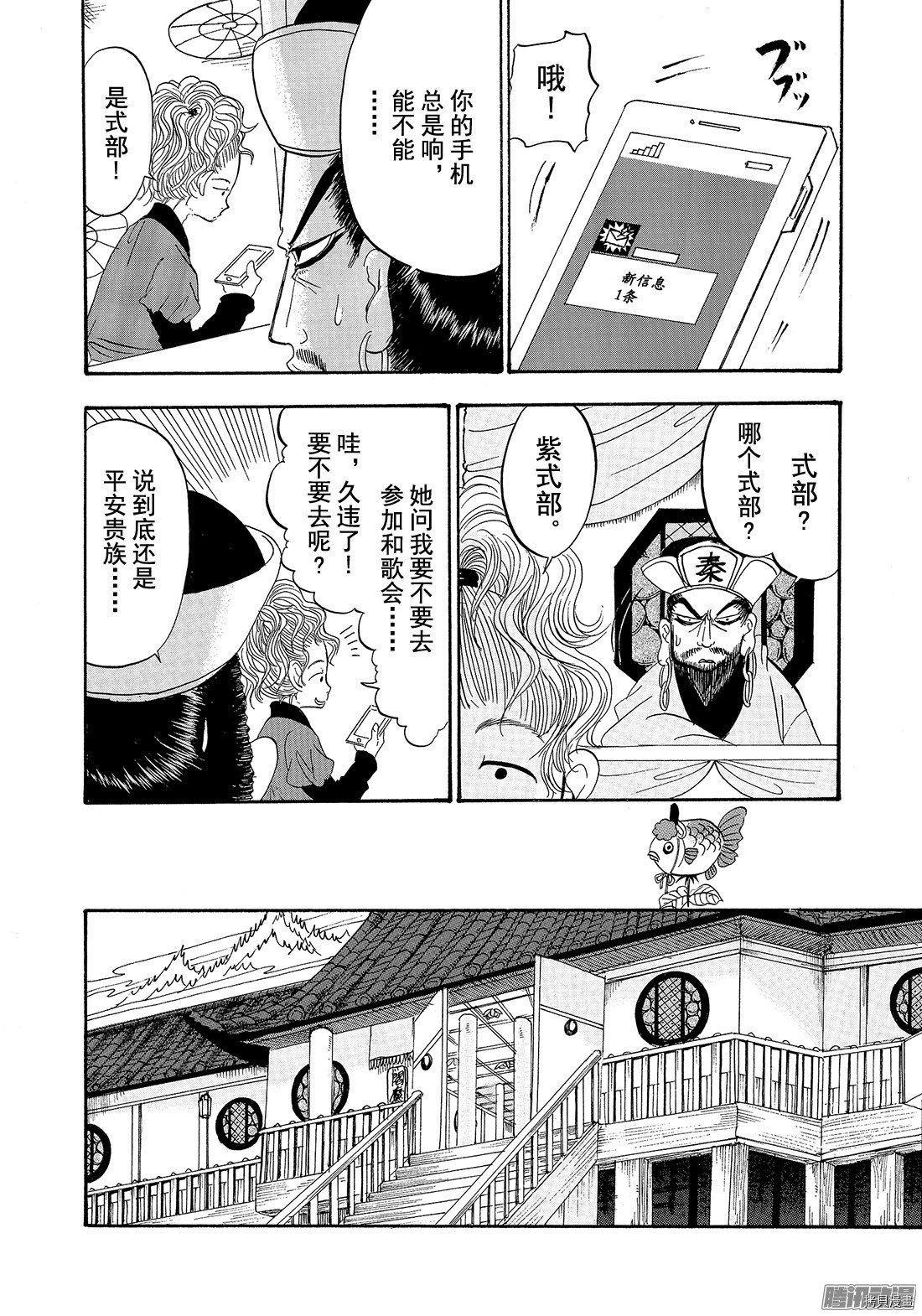 鬼灯的冷彻[拷贝漫画]韩漫全集-第191话无删减无遮挡章节图片 