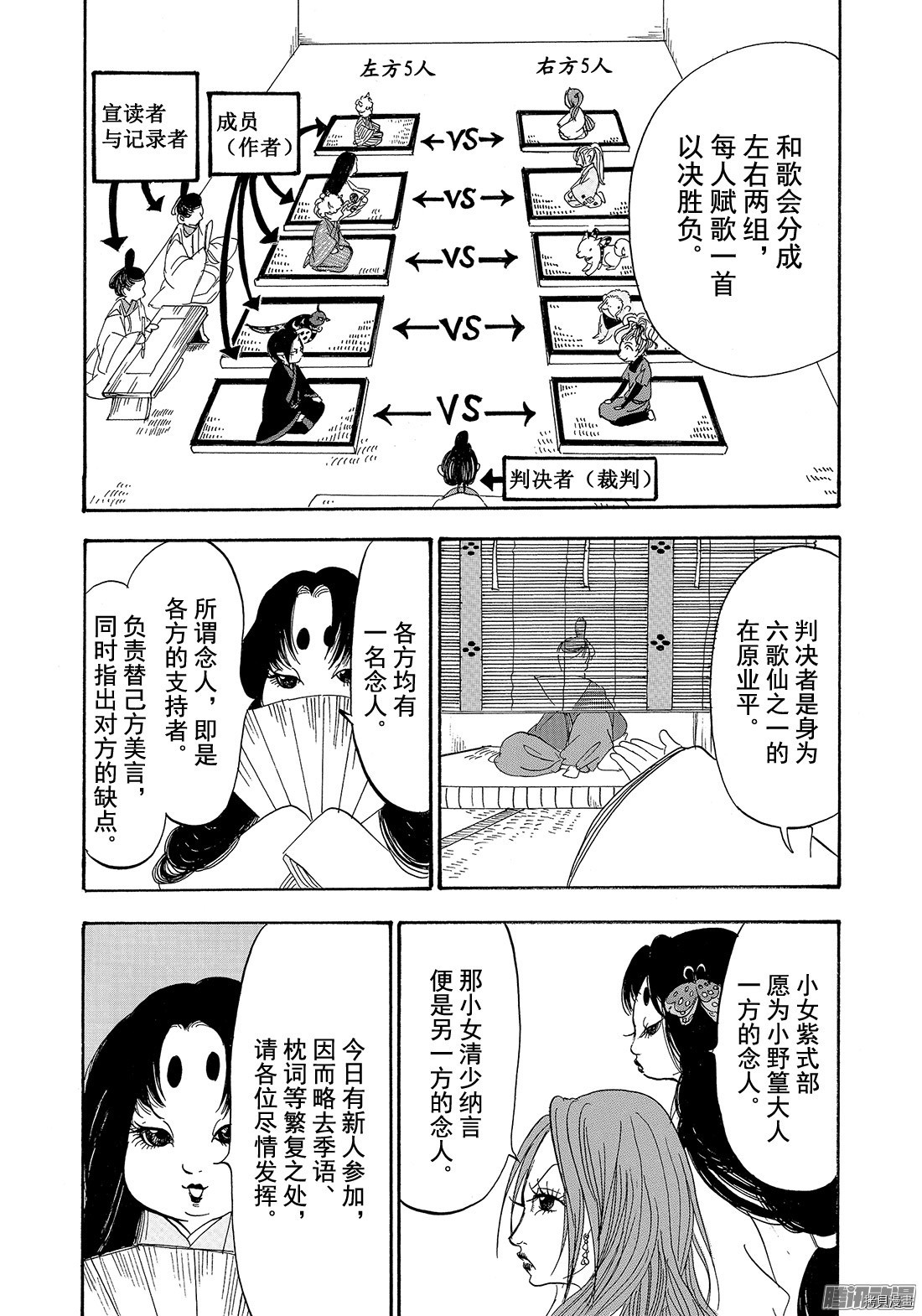 鬼灯的冷彻[拷贝漫画]韩漫全集-第191话无删减无遮挡章节图片 