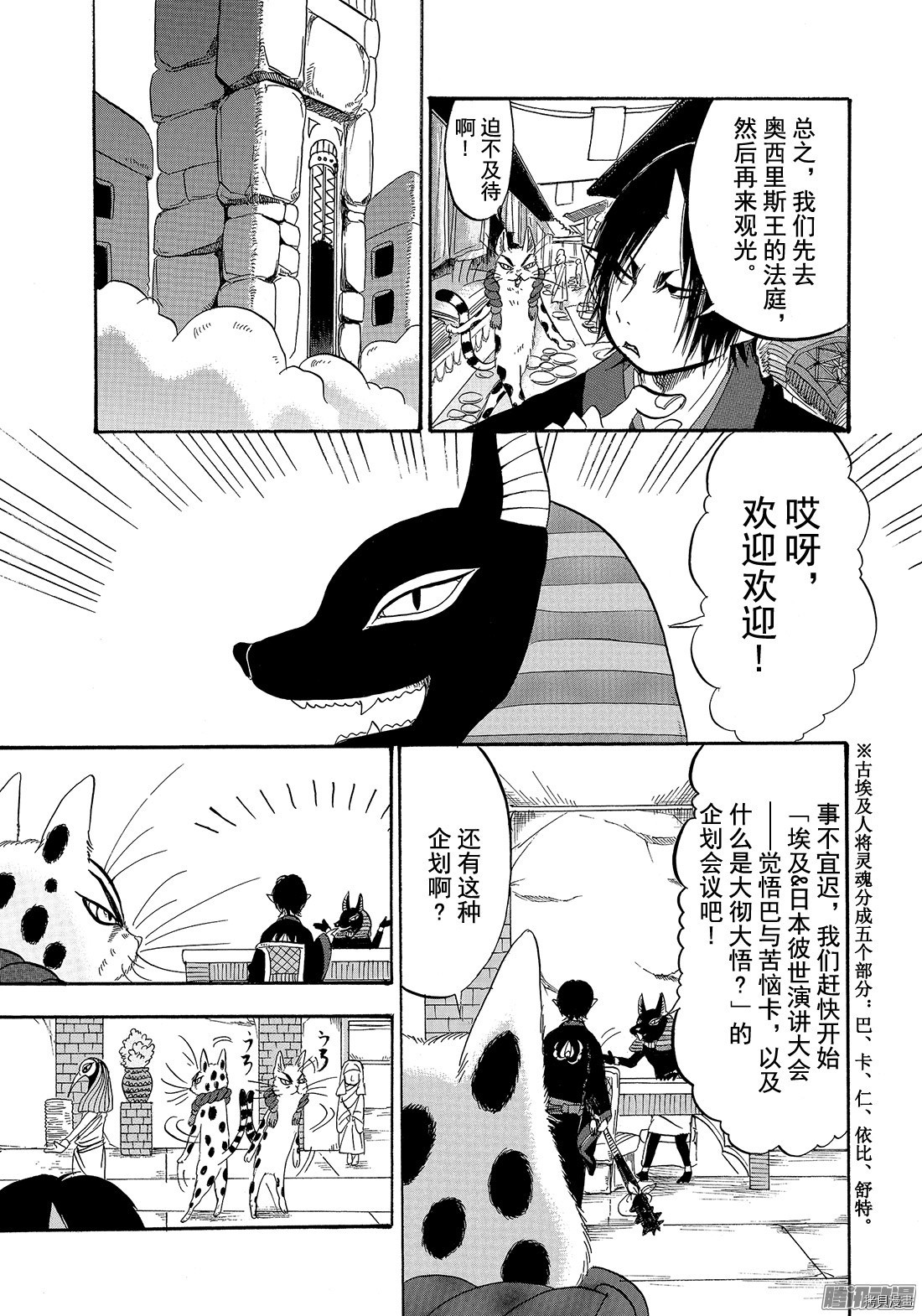 鬼灯的冷彻[拷贝漫画]韩漫全集-第192话无删减无遮挡章节图片 